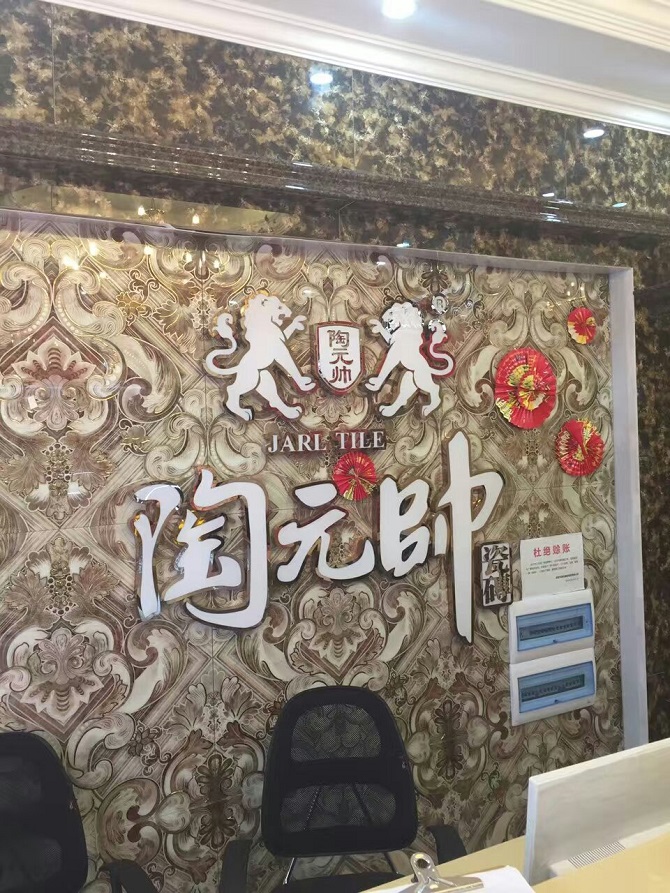江西吉安旗靓店