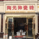 上海专卖店