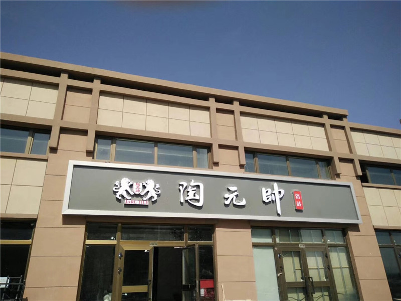 新疆呼图壁专卖店