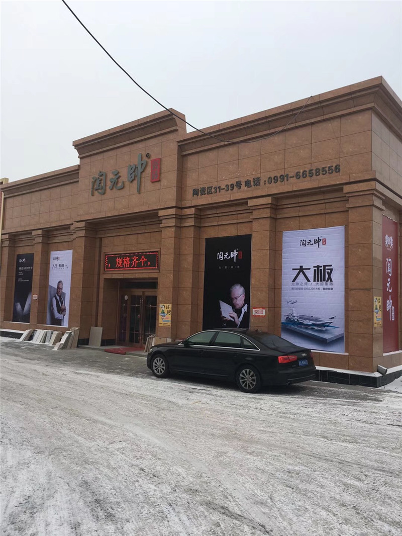 新疆乌鲁木齐专卖店